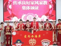 山东青岛：集体颁证为婚嫁幸福“加分”